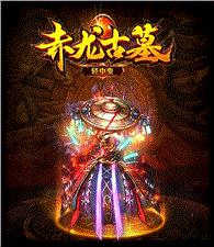天龙八部私服幽冥海